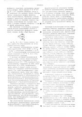 Катализаторная система для получения ненасыщенных углеводородных полимеров (патент 533326)