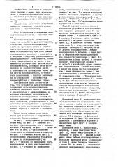 Устройство для иглотерапии и его варианты (патент 1118364)