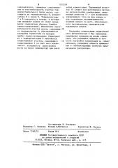 Регулятор температуры (патент 1120299)