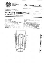 Устройство для контроля частоты вращения и осевого люфта турбины трубобура (патент 1633076)