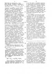 Устройство для изготовления и ремонта микропроволочных термодатчиков (патент 1578510)