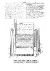 Фильтр для очистки жидкостей (патент 899076)
