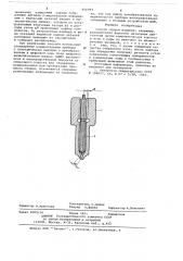 Способ сборки изделий (патент 656797)