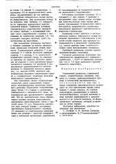 Скважинный уровнемер (патент 636382)