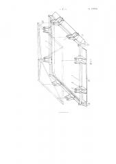Форма для изготовления железобетонных и армопеннобетонных изделий (патент 127936)