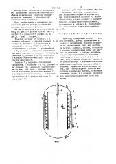 Реактор (патент 1369785)