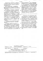Устройство для дозирования сыпучих материалов (патент 1312394)