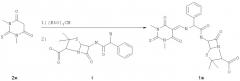 Противомикробное вещество (патент 2428182)