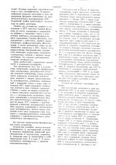 Устройство для измерения и регистрации температуры преимущественно заготовок при прокате (патент 690327)