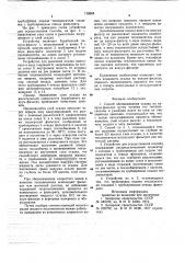 Способ обезвоживания осадка на вакуум-фильтре и устройство для его осуществления (патент 719668)