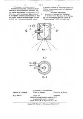 Центробежная форсунка (патент 708112)