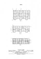 Насадка для газовоздухонагревателей (патент 580226)