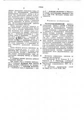 Магнитогидродинамический дроссель (патент 772310)