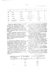 Способ борьбы с насекомыми,клещами и нематодами (патент 526275)