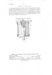 Электромагнитное реле прямого действия (патент 126554)