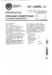 Смазочно-охлаждающая жидкость для полирования керамики (патент 1162862)