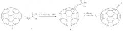 Способ получения азиридино[2',3':1,2]фуллерена[60] (патент 2466990)