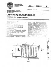Озонатор (патент 1564113)