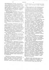 Интегральный логический элемент (патент 602055)