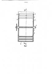 Аппарат для чеканки и сбора верхушек побегов (патент 1130253)