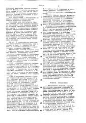 Кантователь изделий (патент 772638)