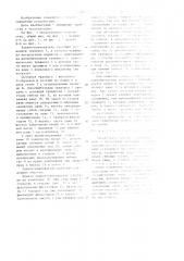 Захват-кантователь (патент 1382811)