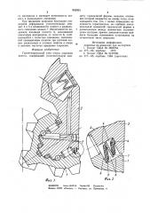 Герметизирующий узел опоры шарошки долота (патент 933933)