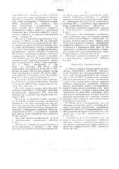 Способ декобальтизации продукта оксосиптеза содержащего карбонилы кобальта (патент 390062)