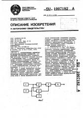 Формирователь амплитудно-манипулированных колебаний (патент 1007182)