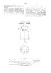 Камера для испытания на взрываемость пылегазовых смесей (патент 595667)