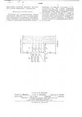 Устройство для симметрирования фазных напряжений -фазной сети (патент 514390)