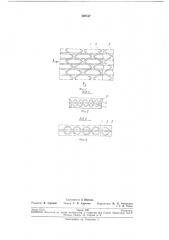 Конвейерная лента (патент 208517)