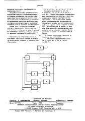 Генератор импульсов (патент 621085)