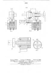 Механизм подачи прутка к многошпиндельному автомату (патент 540699)