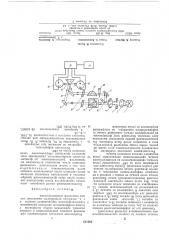 Компенсационный способ измерения оптических характеристик (патент 593123)