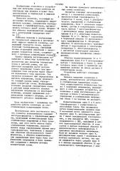 Озонатор (патент 1121232)