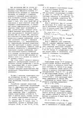 Аналого-цифровой преобразователь (патент 1522400)