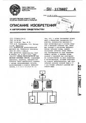 Привод вибросмесителя для жестких бетонных смесей (патент 1178607)