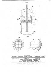 Аппарат для выделения полимеров из растворов (патент 735294)