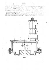 Бесконтактный преобразователь вращательного движения вала счетчика жидкости в электрические импульсы (патент 1824374)
