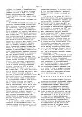 Способ получения профиля для производства метчиков (патент 1643137)