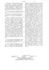 Торцовый абразивный инструмент (патент 1215972)