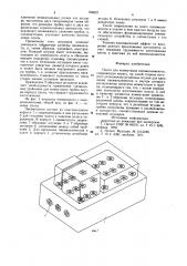 Плата для коммутации пневмоэлементов (патент 765527)
