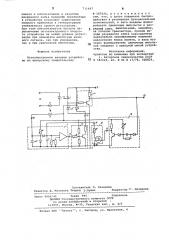 Оптоэлектронное входное устройство (патент 711687)