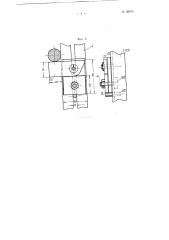 Кондуктор для сварки арматурных каркасов (патент 99974)