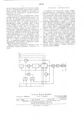 Устройство для магнитной записи цифровой информации (патент 490159)