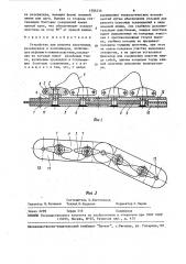 Устройство для ремонта эластичных резервуаров и контейнеров (патент 1585235)