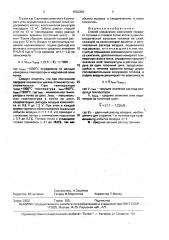 Способ управления сжиганием твердого топлива в слоевой топке котла (патент 1663328)