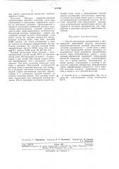 Способ регенерации катализатора в производстве адипиновой кислоты (патент 277766)