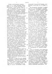 Способ нагрева опорной пластины двухленточного пресса и устройство для его осуществления (патент 1433401)